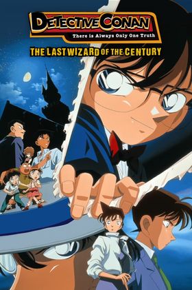 Detective Conan: The Last Wizard of the Century